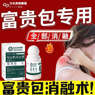 富贵消融包针对脖子劲椎鼓包疏通劲部驼脖前倾 日本已售100万