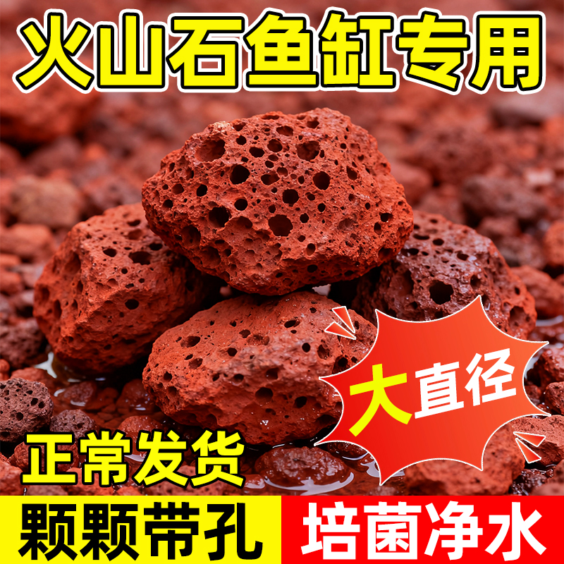 天然火山石精筛矿物岩多