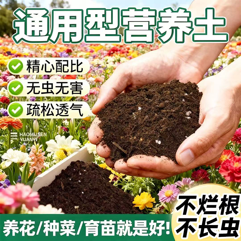 不烂根不长虫养花育苗效果好