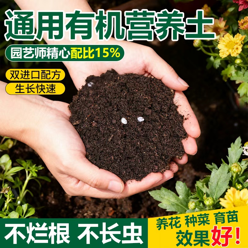 进口泥炭营养土秘制配方进口椰糠