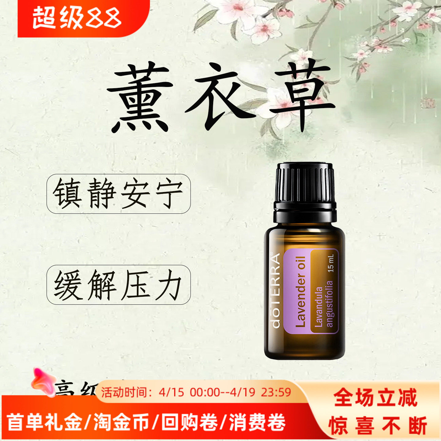 多特瑞薰衣草精油官网正品助眠修复疤痕痘印香薰按摩单方精油15ml