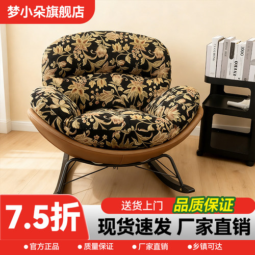 摇摇椅2026新款懒人沙发阳台休闲椅卧室高端摇椅沙发椅家用单人椅
