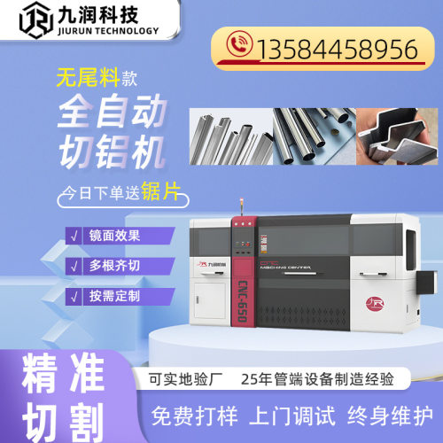 全自动铝切机 铝棒数控切割 恒温送料无毛刺现货设备
