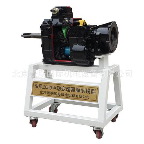 北汽勇士BJ2景523022变速箱变速器总成解剖学实训台模型教具教云