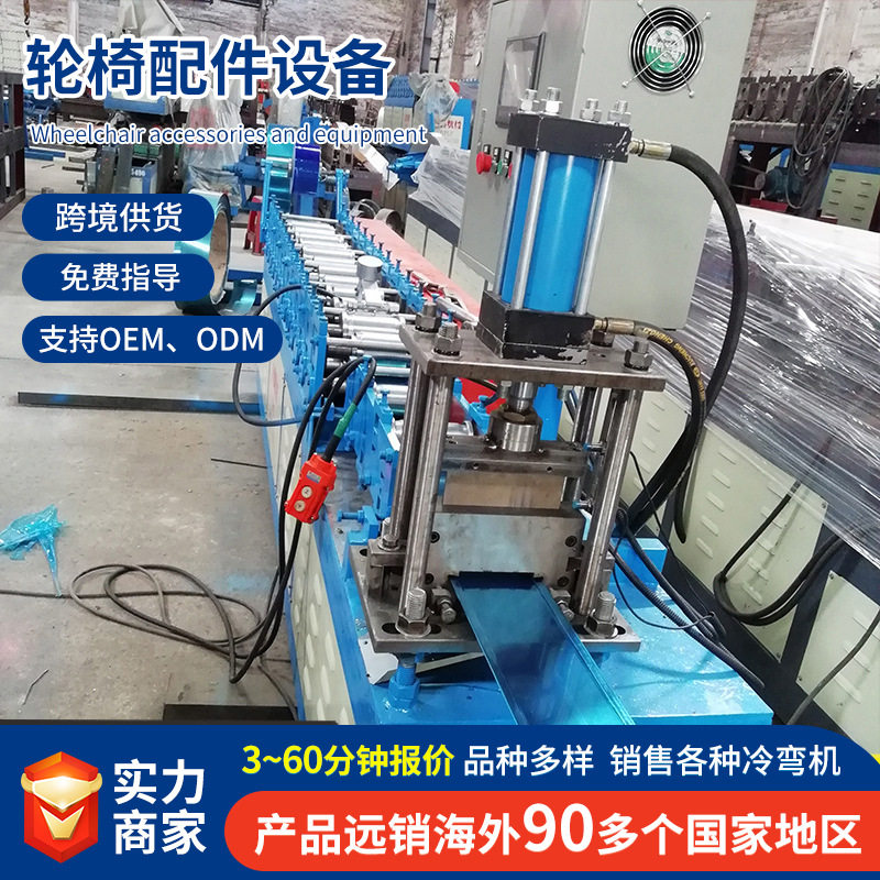 医疗器材轮椅配件全自动机械轮椅配件生 产设备定 制厂家供应