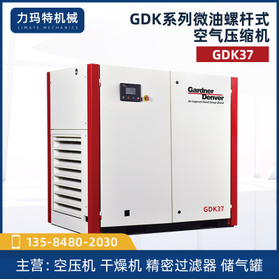 GDK37空压机 微油螺杆式压缩机 Gardner Denver英格索兰格南登福