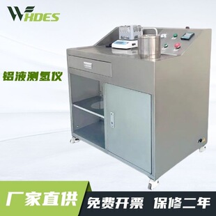 铝液测氢仪铝水氢气含量测试铝合金测氢含量铝密度当量测试