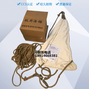 救生艇海锚船用艇用海锚救生设备橡皮艇海锚救生筏CCS证书