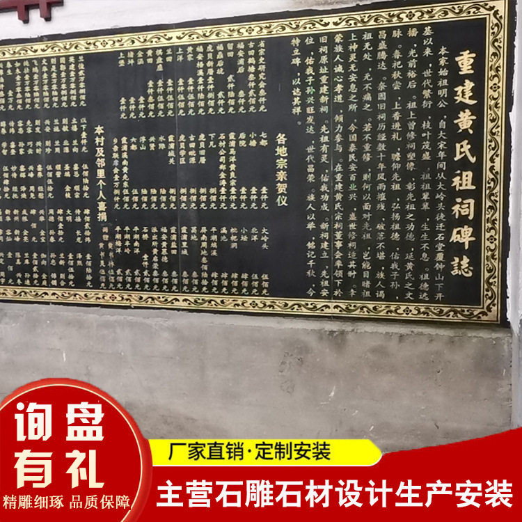 寺庙乐助碑 刻字建筑工程牌竣工牌奠基牌 集捐名册 石雕介绍牌