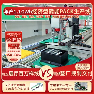 定制户外电源装配线家储户储锂电池pack生产线激光焊接机分选设备