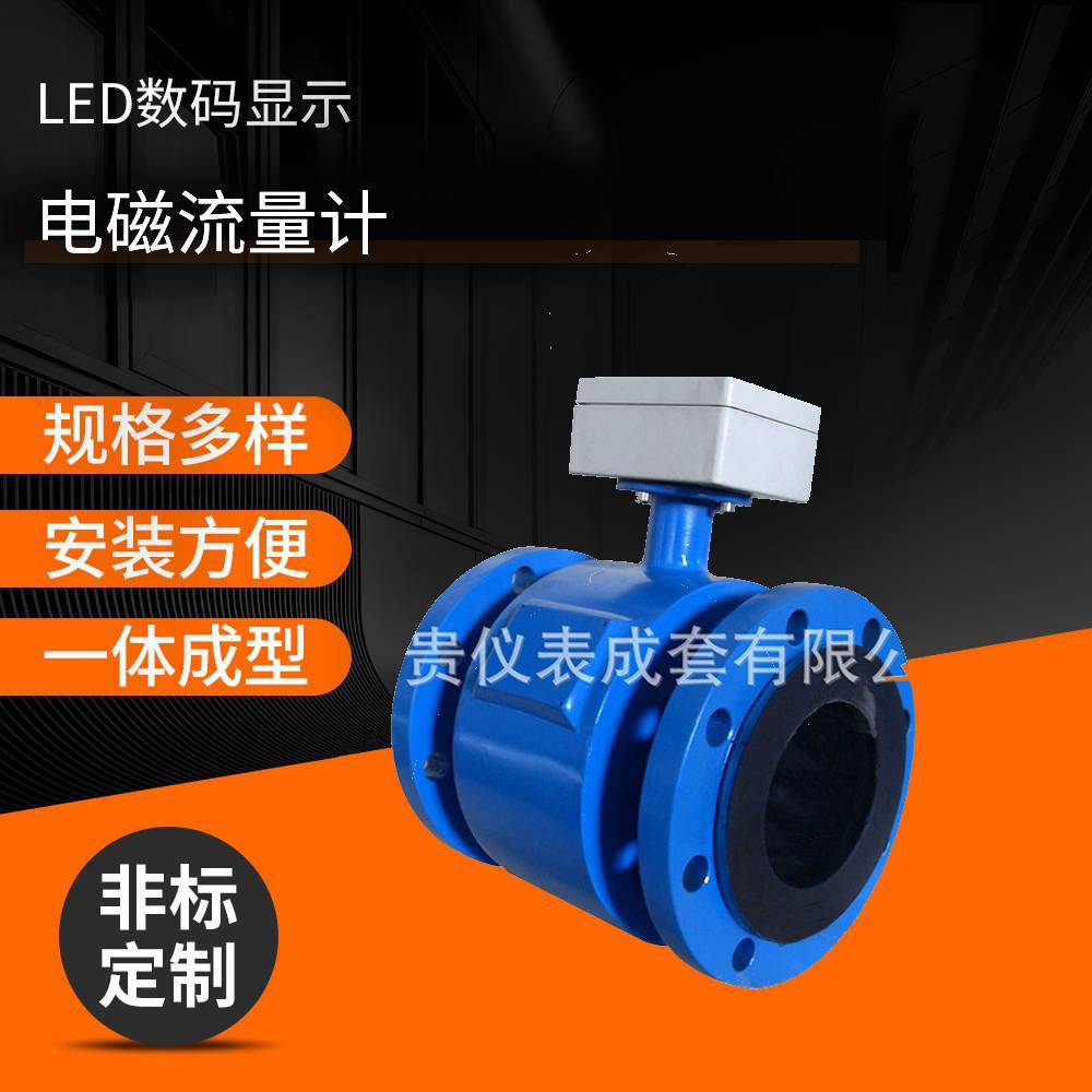 智能电磁流量计XGLDG-80 小型分体式液体污水水流量计厂家