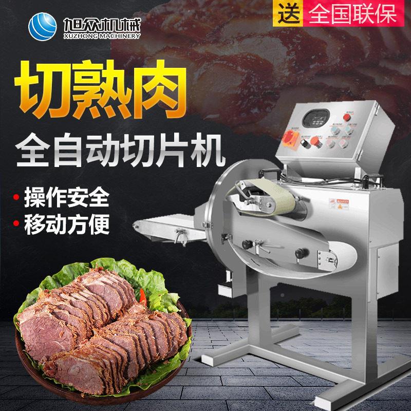 自火动熟肉切MAGA-102片机火腿肠果牛羊肉卤肉腊肉锅商用型瓜全不