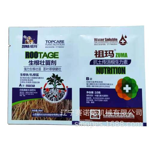 阳工厂沈衣液全动给袋包装机洗四边封小袋液311体粉末包装自机
