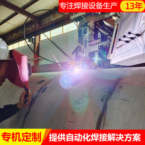 不锈钢罐体等离子氩弧环纵缝焊接一体机 筒体自动焊接设备
