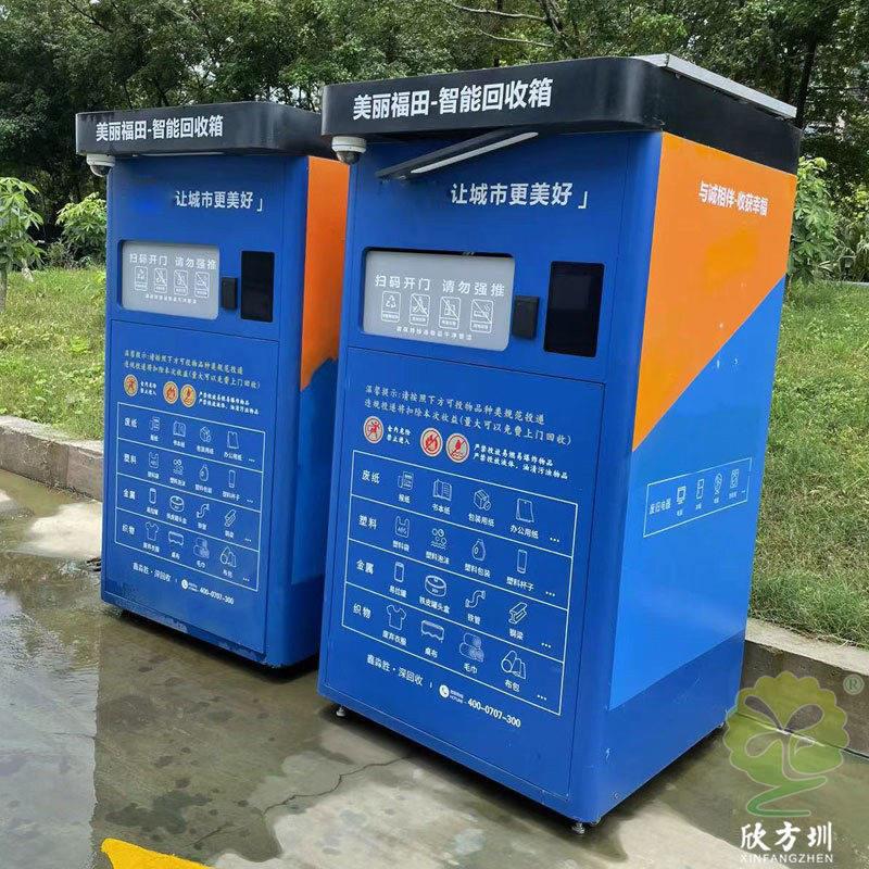 户外废品资有偿回收箱智应分类垃圾桶烤漆金属能621投递柜源感子