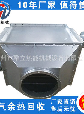 定制烟道烟气热交换器 锅炉冷凝器 余热回收设备 烟气换热器加工