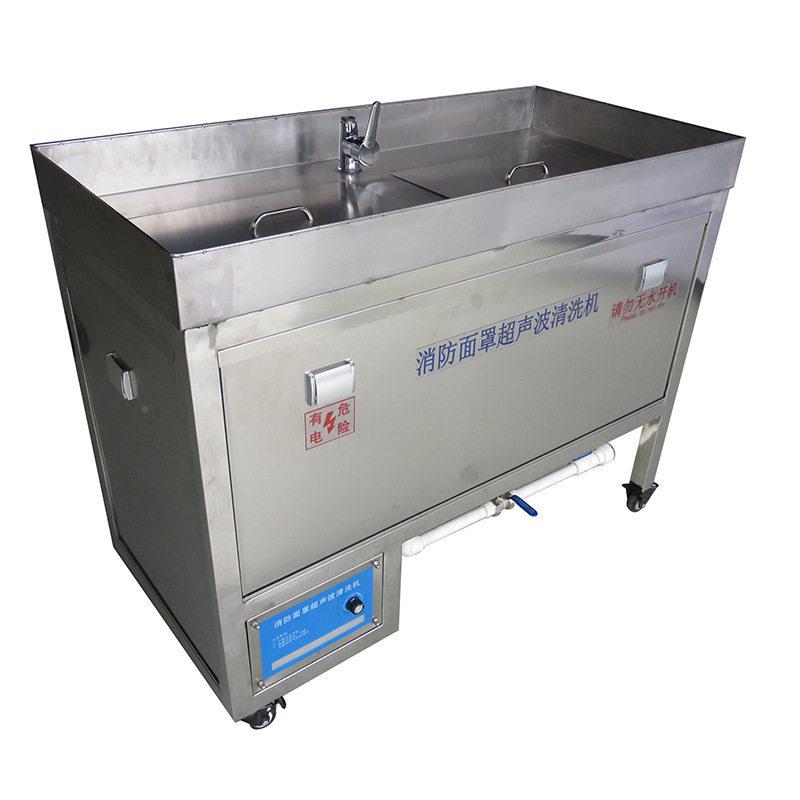消洗防面罩超声波清洗机防毒402面具救械生器超声清设备专波业生