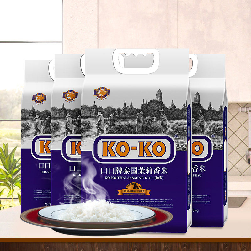 KOKO蓝版泰国进口茉莉香米长粒香大米家庭装5kg*4