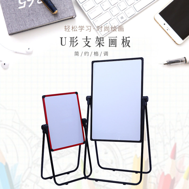 现货供应U形支架画板磁性写字板 可升降磁性白板教学办公用白板