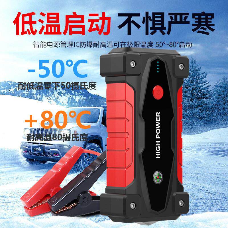 汽车应急启动电源12v大容量车载充电宝强启打火器电瓶移动启动器