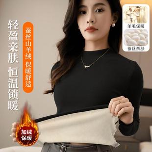 秋冬加绒蚕丝山羊绒女士半高领柔软亲肤保暖时尚百搭简约绒衣内搭