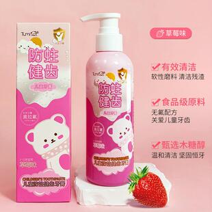 图米熊含氟儿童牙膏3-12岁孩童按压式益生菌健齿防蛀牙正品爆品