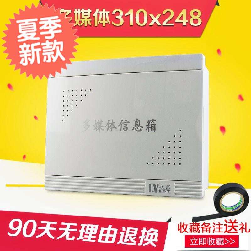 现货速发全塑明装多媒体箱0x24v8集线弱电箱网络家用光纤入户信息