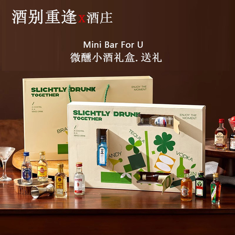鸡尾酒基酒套装小瓶酒小酒版送礼