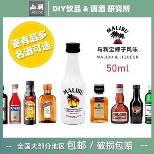 洋酒威士忌小酒版50ml小瓶装伏特加鸡尾酒朗姆酒调酒龙舌兰百利甜