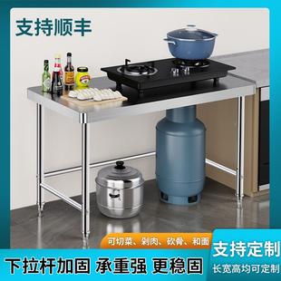 不锈钢厨台房工作台商用 操菜作台打KF荷灶台可订饭店切板案新品