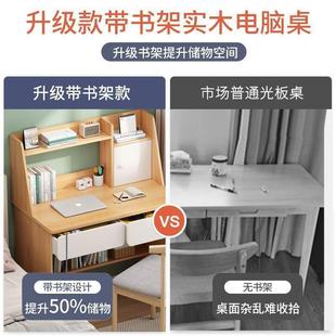 桌书桌书架一体生小户型卧学室简约家用办公电脑桌写字台学NGB习