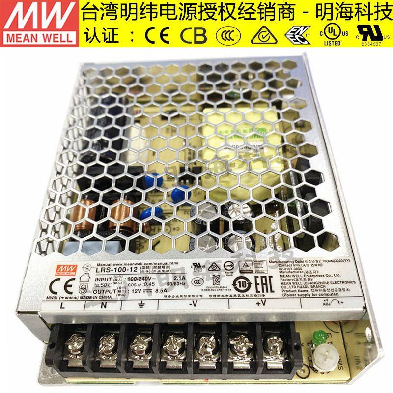 明0纬FGX电源LRS-10-1210W2V8.5A直流稳压0开关电1源