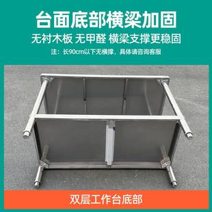 菜IL锈不DOU钢工作台厨房操作台商用打荷台灶台架定饭做店切案