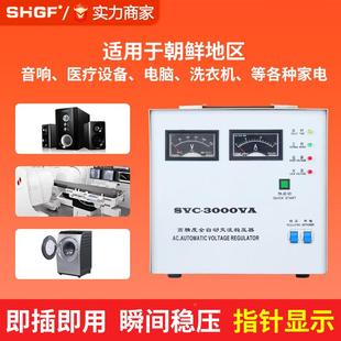 稳压器0220单v家用SVC 朝鲜专用无品牌 50源0W全自动工业相电电压