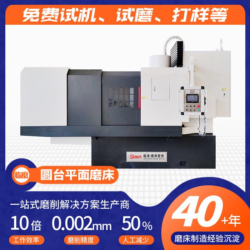 磨削刹车片用圆台磨床厂圆盘直径1250mm立轴圆台平面磨床MP74125