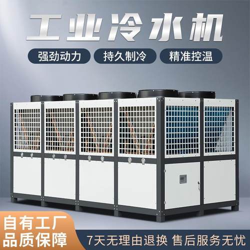 100P风冷冷水机冷水机厂家封闭式循环设备压缩机制冷注塑