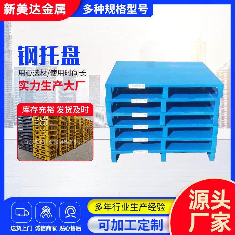钢制叉车钢制托盘物流用重型仓储货物存储铁卡板2吨双面钢托盘,商业/办公家具,仓储货架,淘宝优惠券,粉丝福利购,淘宝优惠卷