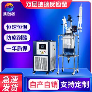 双层玻璃反应釜真空玻璃反应器50升防爆玻璃反应釜实验室仪器