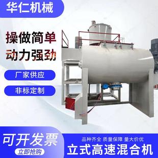高速混合机全自动实验室小型PVC粉末高速混料机 定制搅拌立式