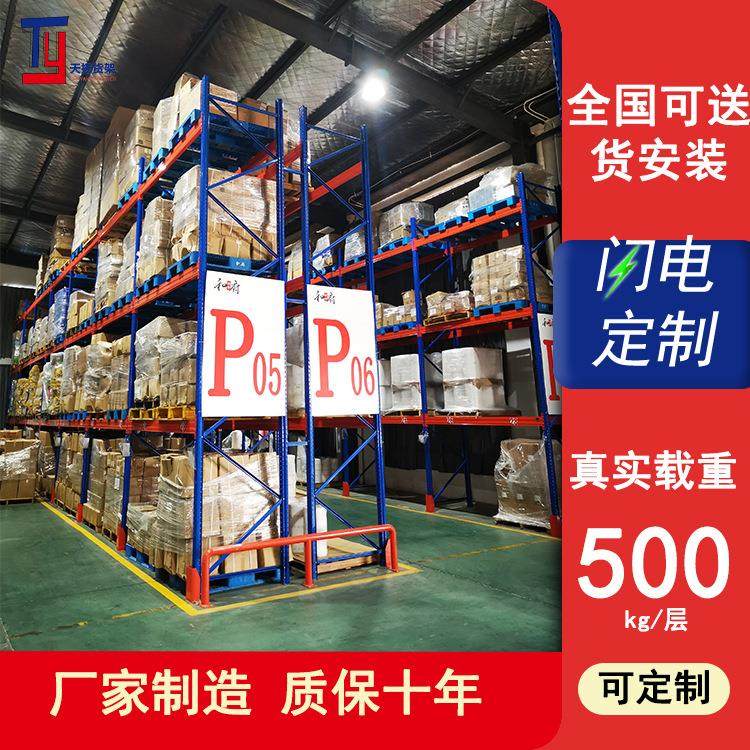 现货重型货架可拆卸组装调节重型横梁式货架层载1-5吨,商业/办公家具,仓储货架,淘宝优惠券,粉丝福利购,淘宝优惠卷