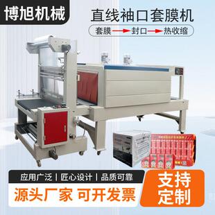 饮料罐头全自动套膜机袖口式内循环热收缩包装机PE膜塑封打包机