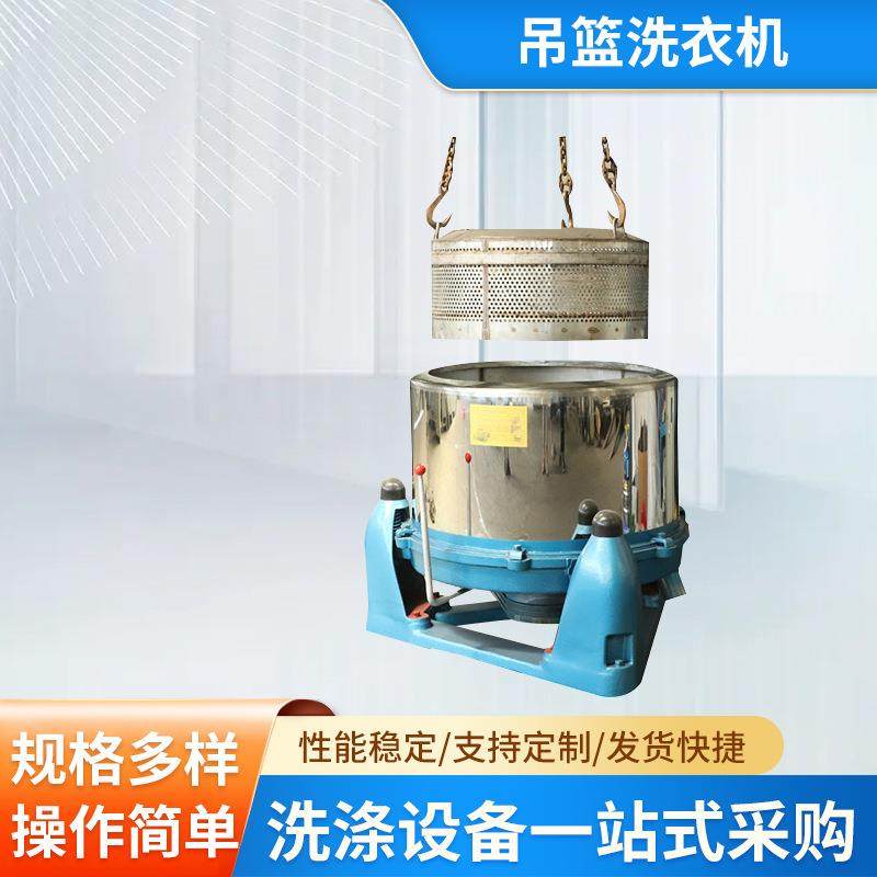 电镀吊篮脱水机不锈钢食品蔬菜脱水机吊篮脱水机豆渣淀粉脱水机,工业油品/胶粘/化学/实验室用品,离心机,淘宝优惠券,粉丝福利购,淘宝优惠卷