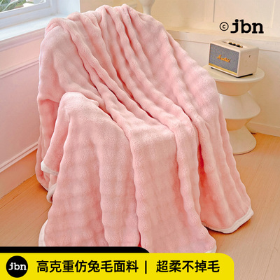 兔毛绒毯子休闲午睡小摊子珊瑚绒婴儿冬季加厚a类沙发毯办公双面