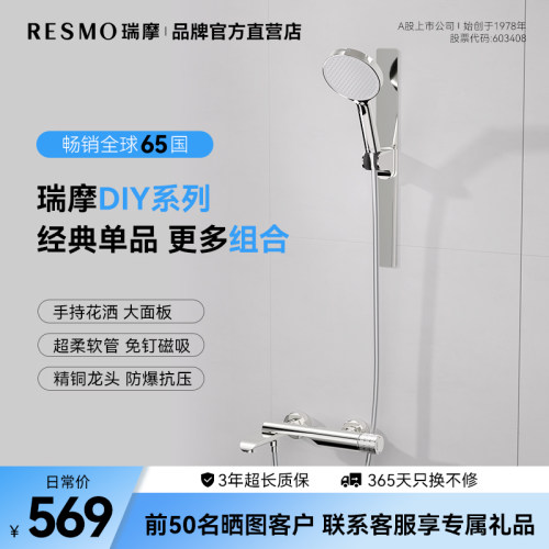 RESMO瑞摩壁挂式不锈钢福建厦门