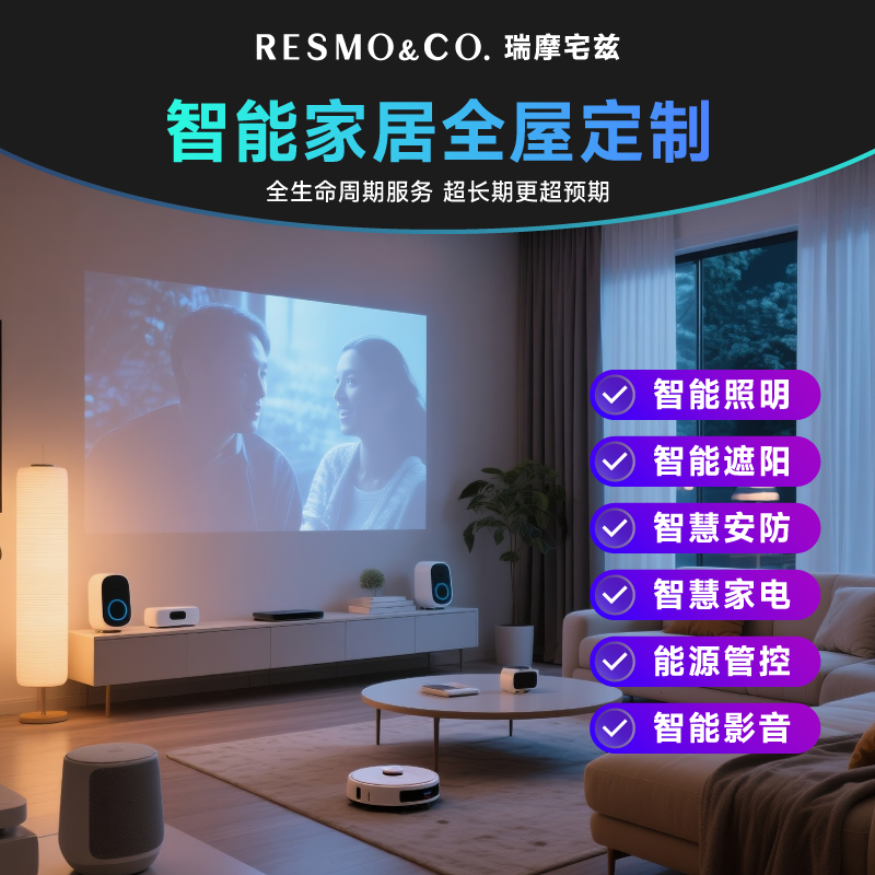 适用米家全屋智能家居控制系统套装家庭别墅全屋可上门安装测试