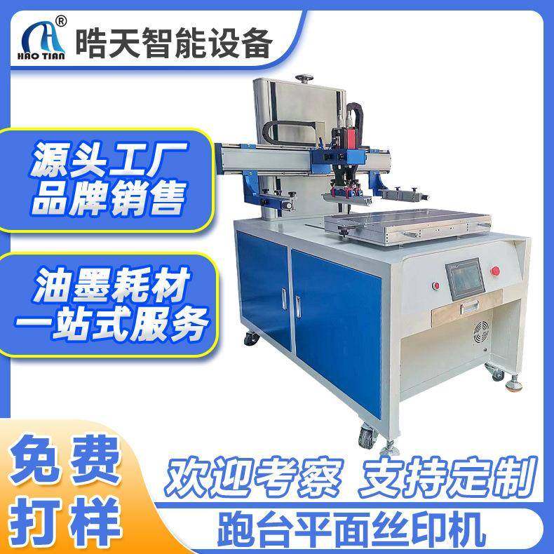 大台面丝印机高精密工作稳定印刷设备胶片薄膜键盘丝网印刷机器