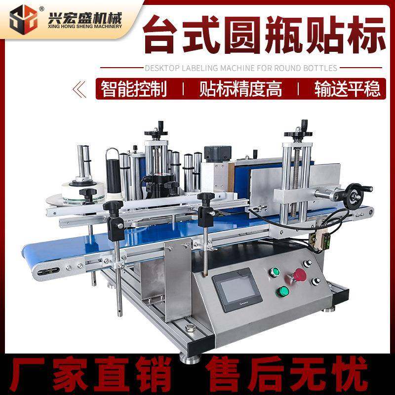 厂家直销小型台式高速不干胶圆瓶贴标机全自动瓶子贴标签机,五金/工具,贴标机,淘宝优惠券,粉丝福利购,淘宝优惠卷
