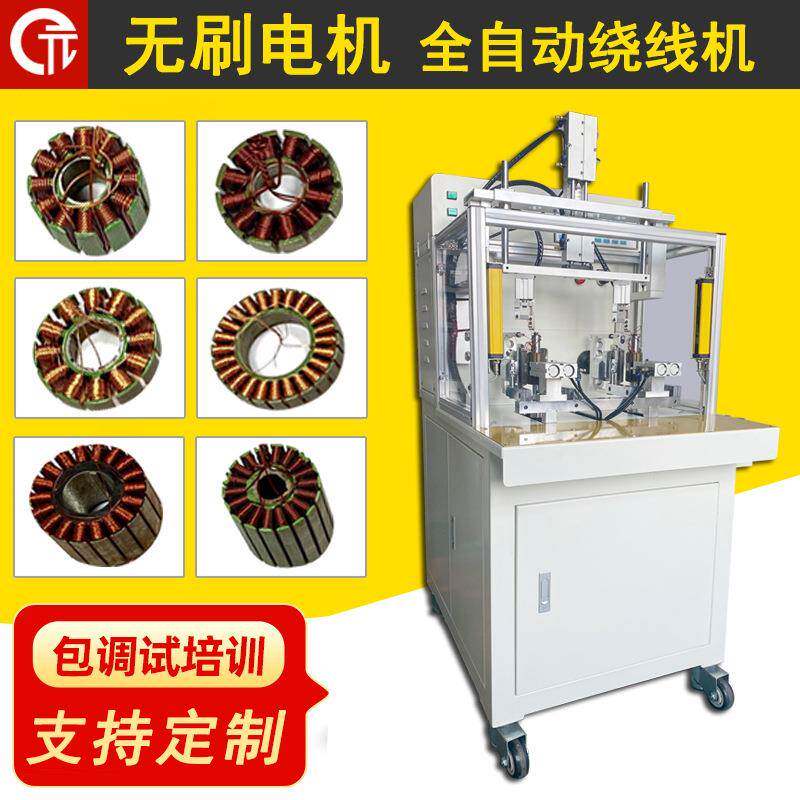 Y-205H南通无刷马达电机定子绕线机全自动精密绕线机设备