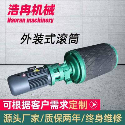 TDY/YZW型外装式电动滚筒外置电机包胶滚筒改向传动滚筒厂家