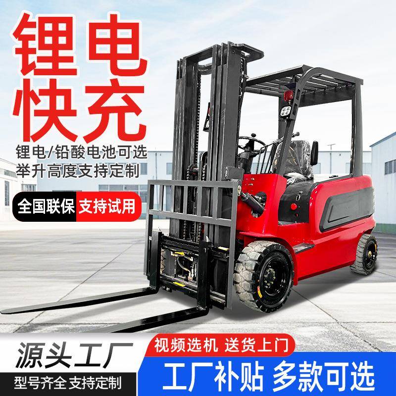 厂家直销电动叉车2吨座驾式四轮电叉车吨全自动小型堆高电动叉车